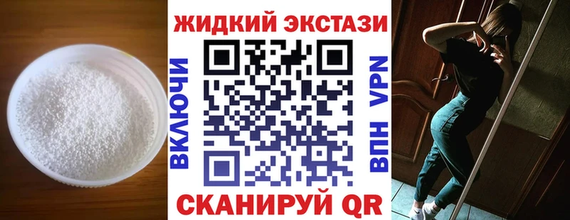 БУТИРАТ жидкий экстази  наркотики  KRAKEN ссылки  Дмитриев 