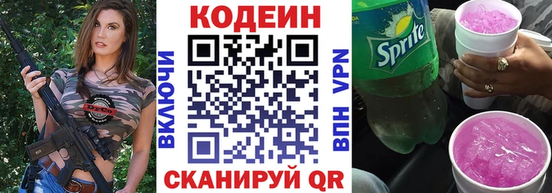 наркотики Дмитриев ОМГ ОМГ зеркало Кодеиновый сироп Lean напиток Lean (лин)