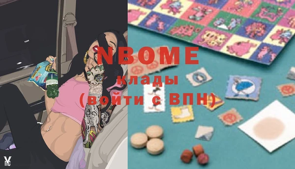 марки nbome Армянск