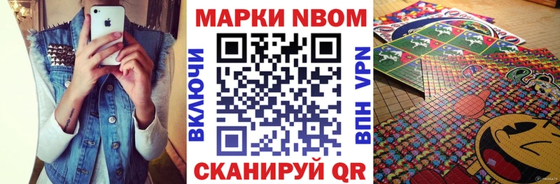 Марки 25I-NBOMe 1,8мг  Дмитриев 